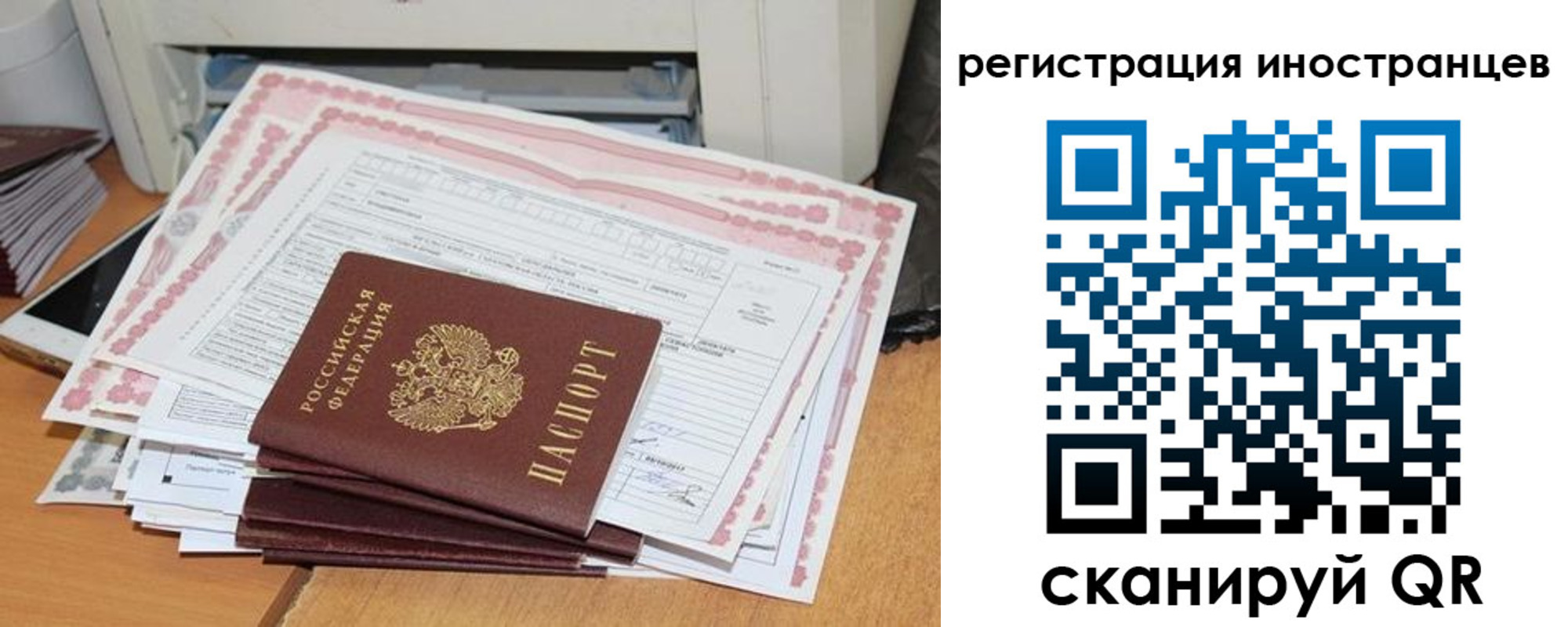 временная регистрация госуслуги в Жукове