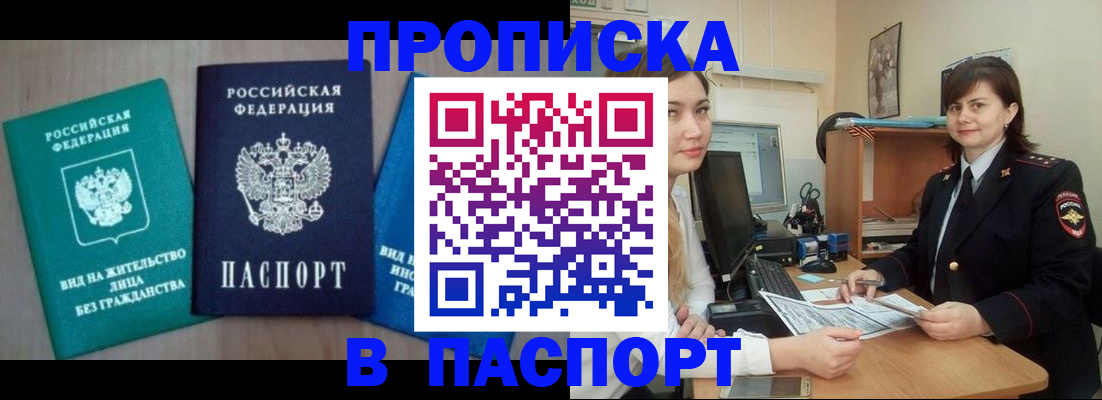 временная регистрация собственник в Жукове