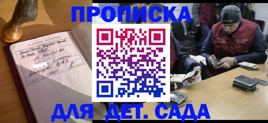 прописка регистрация в Жукове