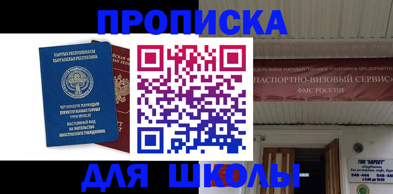 прописка для кредита в Жукове